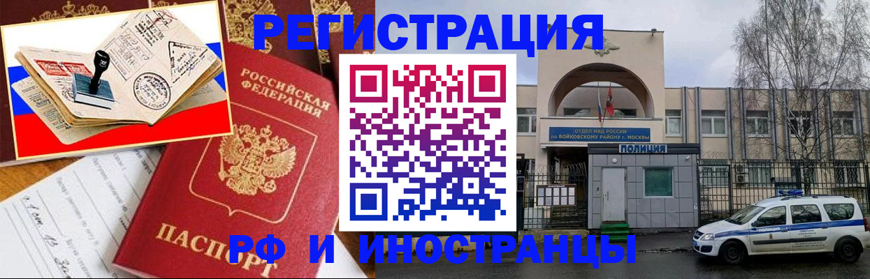 прописка регистрация в Новой Ляле